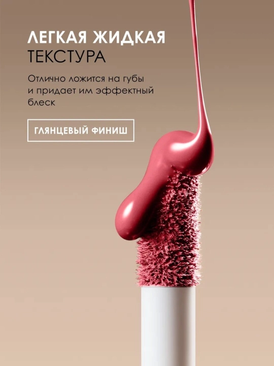Помада блеск для губ IDOL