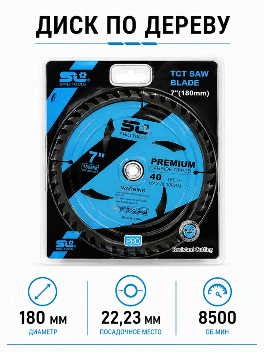 180 mm li yog‘och disk - aniq va toza kesish - 