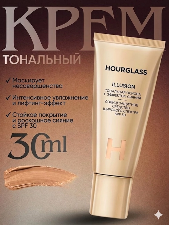 Тональный крем Hourglass Illusion Luminous Glow Foundation SPF 30 - 