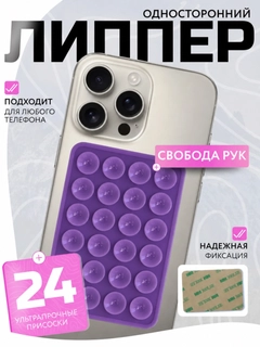 Фиолетовый