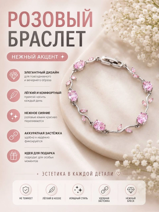 Женский браслет с декоративными камнями, изящный аксессуар на руку - 