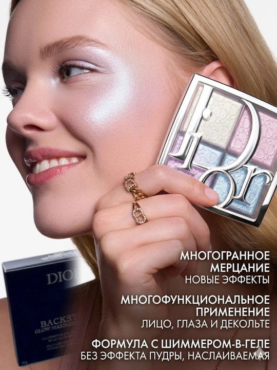 Dior Backstage Glow Maximizer Palette xaylayterlari palitrasi 002 Frosted Opal rangida - 
