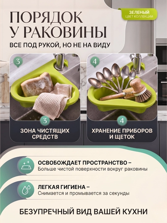 Suv chanog'i uchun savat, durshlag sabzavotlar, mevalar, kokatlar, guruchni yuvish uchun