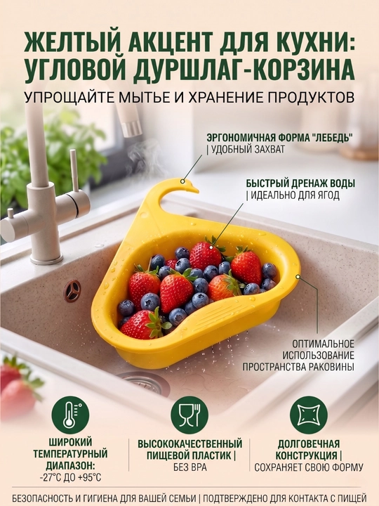 Suv chanog'i uchun savat, durshlag sabzavotlar, mevalar, kokatlar, guruchni yuvish uchun