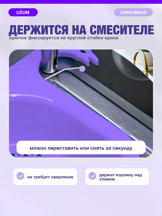 Suv chanog'i uchun savat, durshlag sabzavotlar, mevalar, kokatlar, guruchni yuvish uchun
