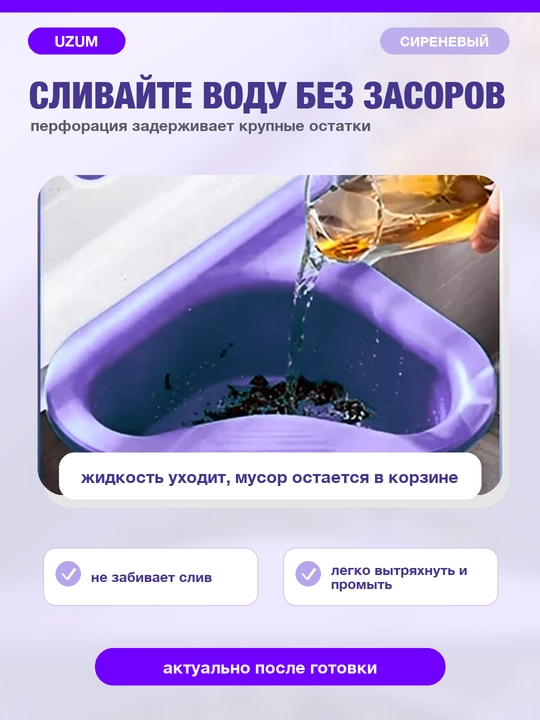 Suv chanog'i uchun savat, durshlag sabzavotlar, mevalar, kokatlar, guruchni yuvish uchun