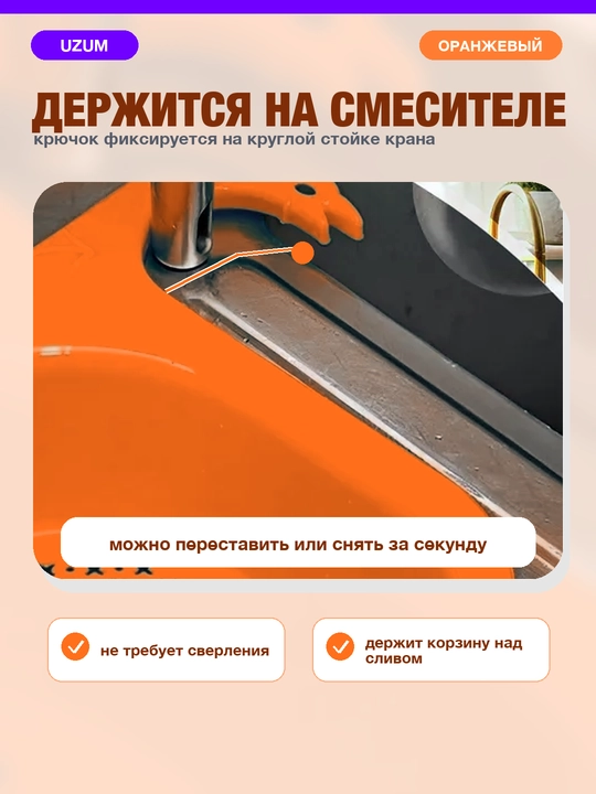 Suv chanog'i uchun savat, durshlag sabzavotlar, mevalar, kokatlar, guruchni yuvish uchun