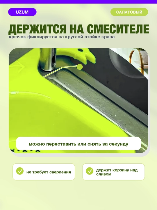 Suv chanog'i uchun savat, durshlag sabzavotlar, mevalar, kokatlar, guruchni yuvish uchun
