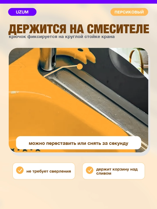 Suv chanog'i uchun savat, durshlag sabzavotlar, mevalar, kokatlar, guruchni yuvish uchun
