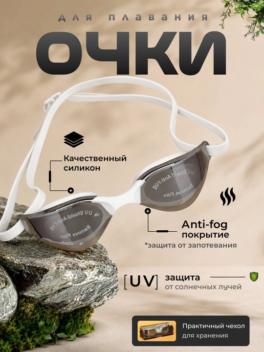 Professional suzish ko‘zoynagi, Anti-Fog va UV himoyasiga ega, 4 xil rangda, unisex - 