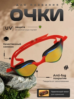 Красный
