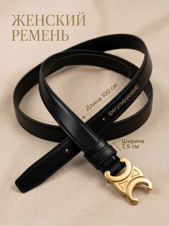 Женские ремни, размер регулируемый, кожаный, классический ремень, в стиле hermes - 