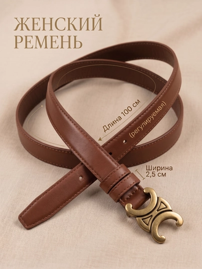 Женские ремни, размер регулируемый, кожаный, классический ремень, в стиле hermes — SCKS-РЕМХРМС-ШОКОЛ