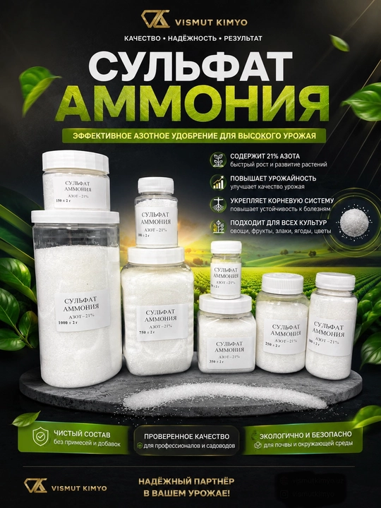 Ammoniy sulfati - 