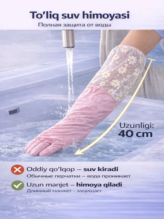 Ko‘p marta ishlatiladigan maishiy qo‘lqoplar, rezina, universal