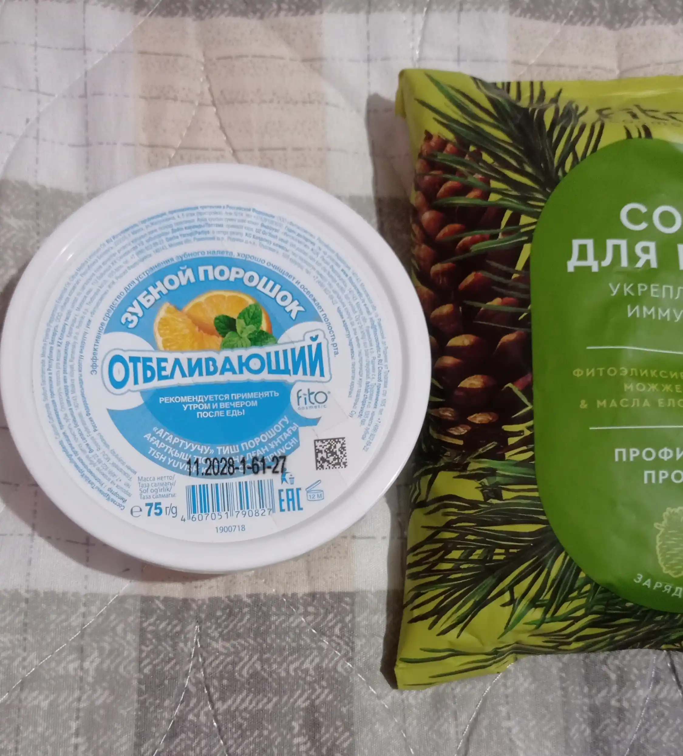 Соль для ванн укрепляющая иммунитет "Elixirica" 500 гр.
