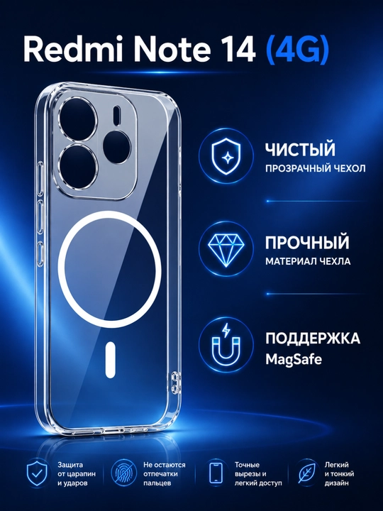 Чехлы  для смартфона Redmi Note 14 (4G-версия)