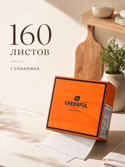 BOTARE  Подвесная кухонная бумага 160 листов, салфетки влажные, салфетки туалетная бумага — 95520-BOTARE33-1