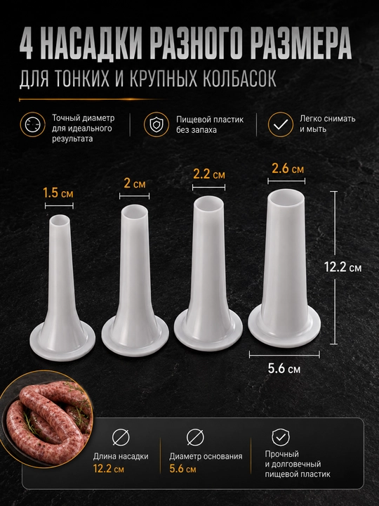 Шприц для колбас из нержавеющей стали 304, ручной наполнитель с 4 насадками для сосисок