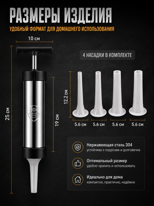 Шприц для колбас из нержавеющей стали 304, ручной наполнитель с 4 насадками для сосисок