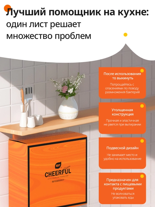 BOTARE 320 листов домашней кухонной бумаги матирующие салфетки влажные салфетки
