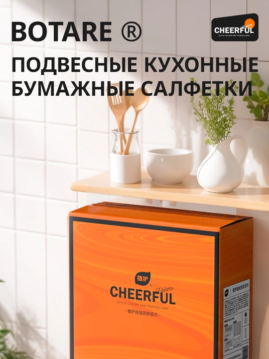 BOTARE 320 листов домашней кухонной бумаги матирующие салфетки влажные салфетки