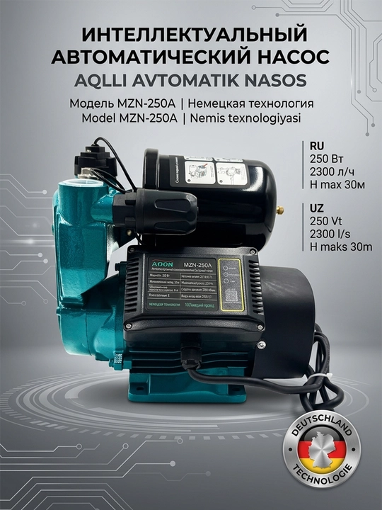 MOON quruq himoyalangan suv nasosi, 100% mis - 