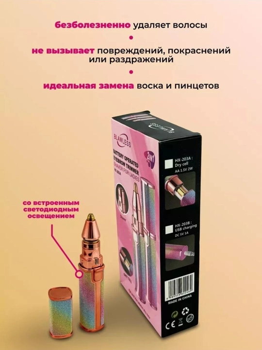 Женский 2в1 триммер для бровей и лица USB мини эпилятор