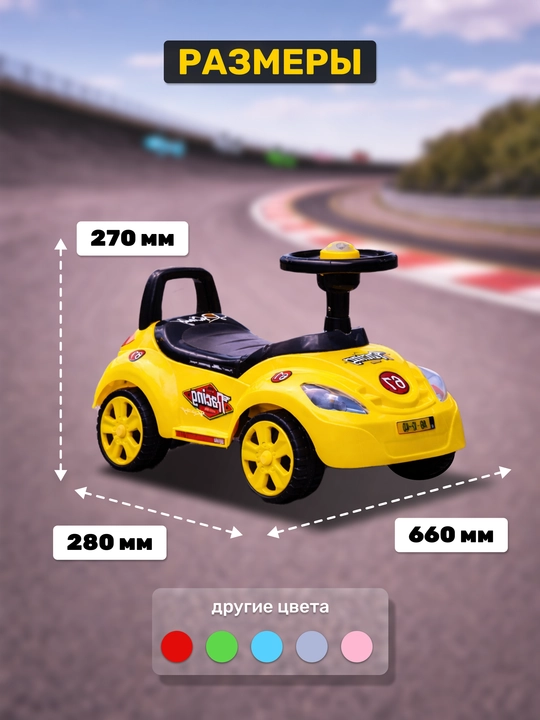 Детская машина толокар SPORTCAR