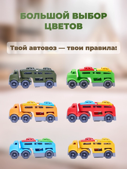 Прицеп-автовоз