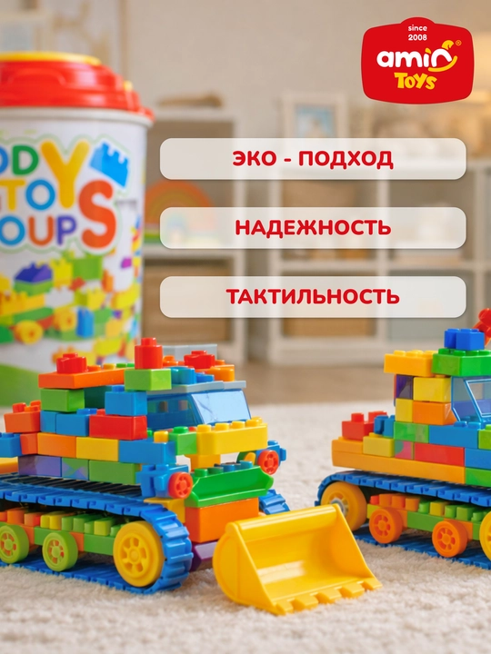 Chelakdagi konstruktor, BRICKS