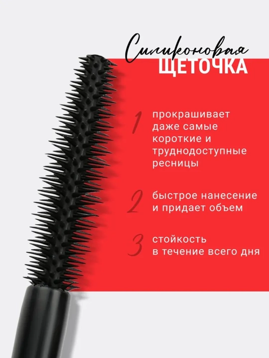 Тушь Smoky eyes Панорамный объем, LUXVISAGE