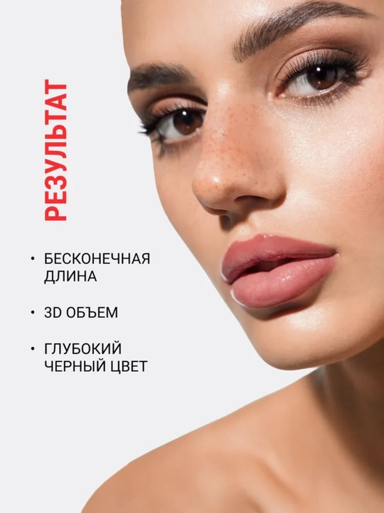 Тушь Smoky eyes Панорамный объем, LUXVISAGE
