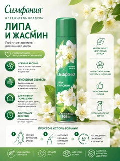 Мятный