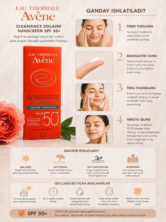 Avène Cleanance Sunscreen SPF 50+ Для жирной и склонной к акне кожи. Высокая защита UVA/UVB