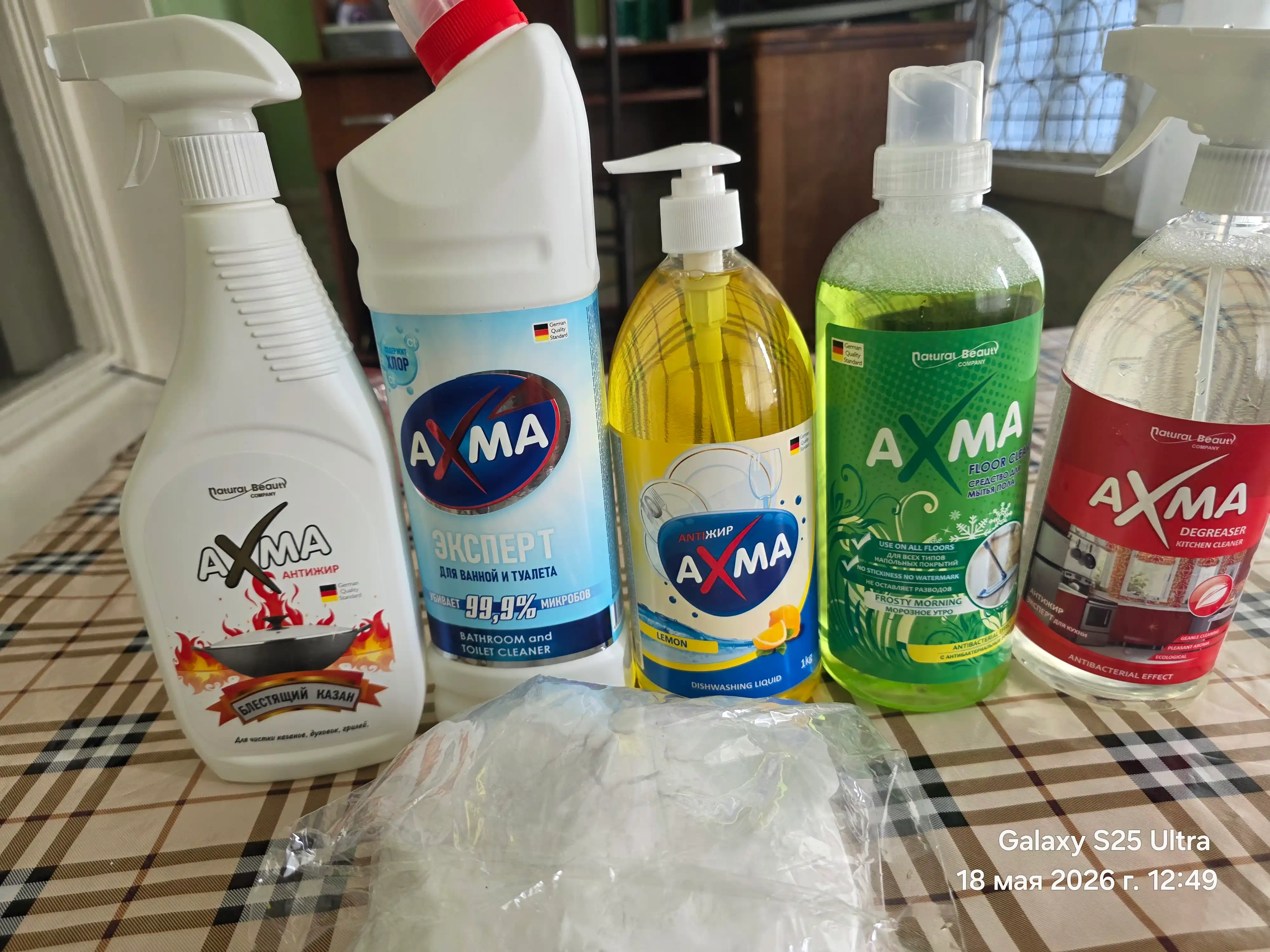 Средство для мытья пола Axma морозное утро, 1 кг