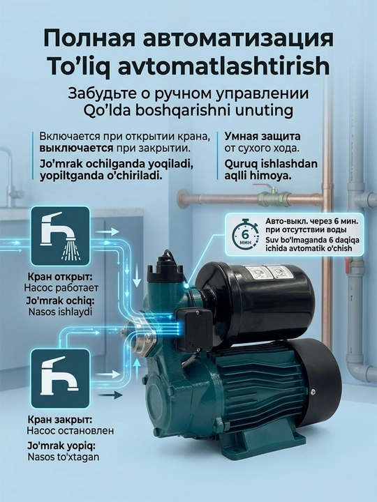 Avtomatik suv nasosi, quruq ishdan himoya, 100% mis o'rash