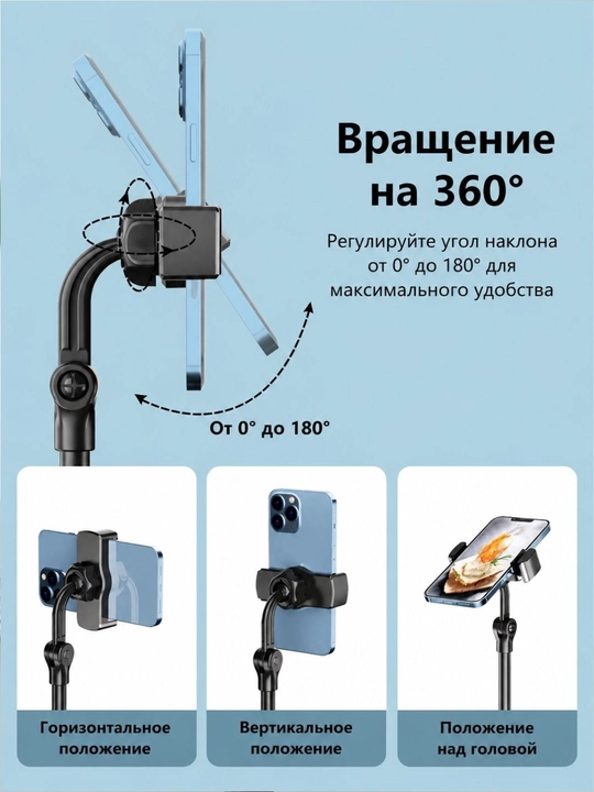 Держатель для телефона, настольная подставка, штатив для смартфона