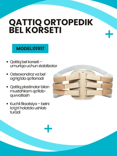 Корсет поясничный ортопедический жесткий 01917 — MMIRZO-917MM-917MM04