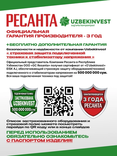 Resant SPN seriyali past kuchlanish stabilizatori арт. 63/500