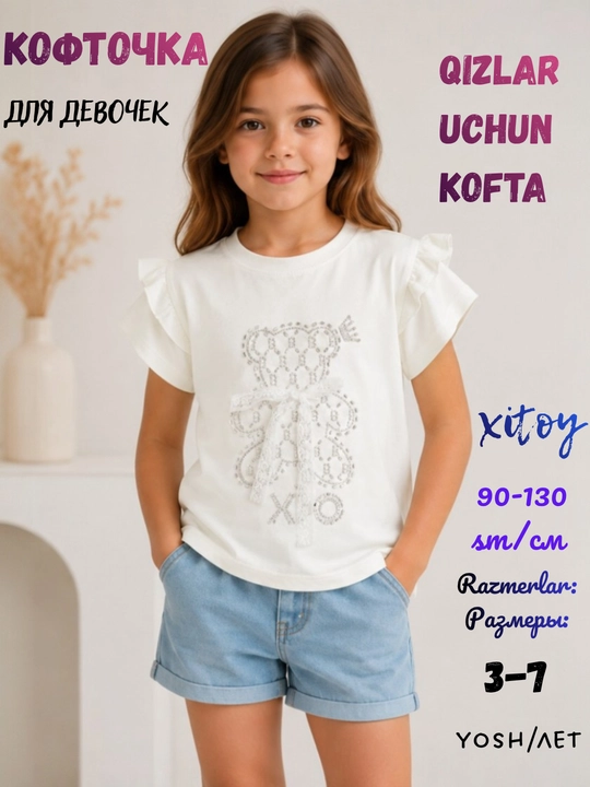 Кофточка для девочек 3-7 лет розовая молочная детская кофта нарядная повседневная - 