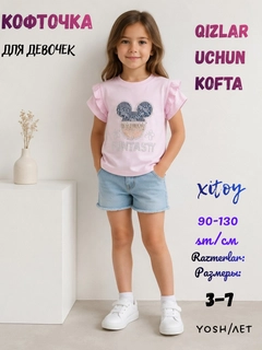 Розовый