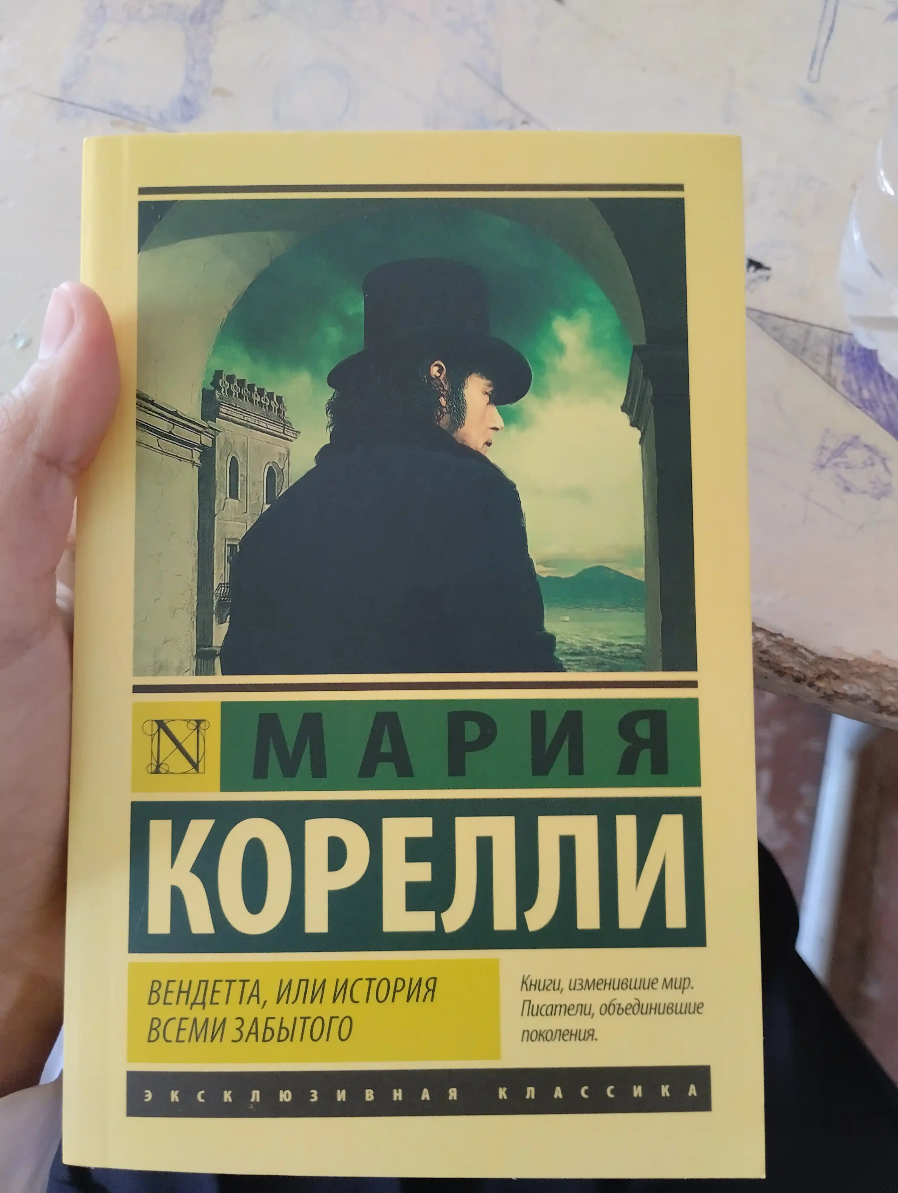 Vendetta, yoki hamma unutgan inson tarixi Mariya Korelli