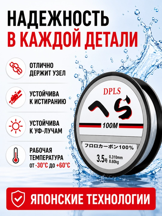 DPLS flyuorokarbon baliq ovlash qarmog‘i 100 metrlik baliq ovlash va spinning uchun qarmoq