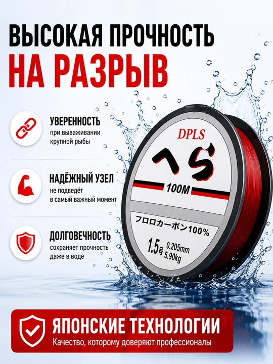 DPLS flyuorokarbon baliq ovlash qarmog‘i 100 metrlik baliq ovlash va spinning uchun qarmoq