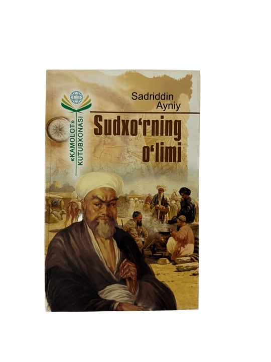 Sadriddin Ayniy-Sudxo'rning o'limi - 