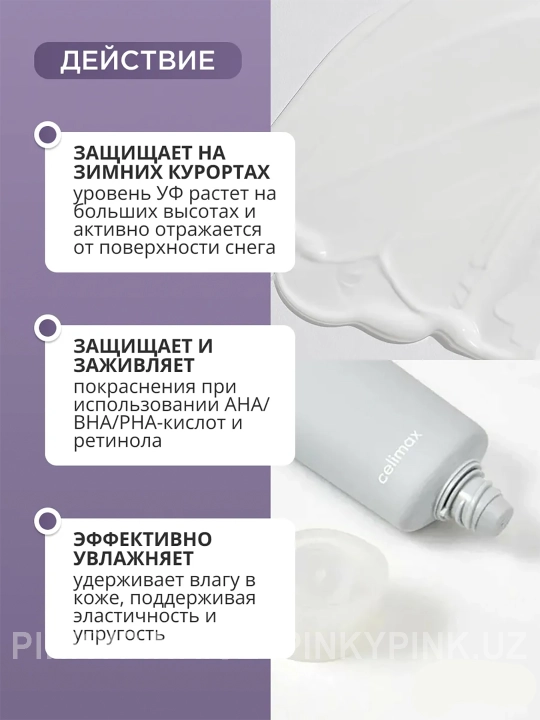 Солнцезащитный крем с комплексом церамидов Celimax Dual Barrier Watery Sun Cream, 40 мл