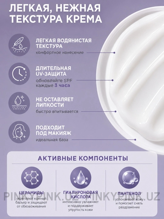Солнцезащитный крем с комплексом церамидов Celimax Dual Barrier Watery Sun Cream, 40 мл