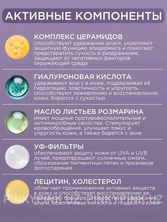 Солнцезащитный крем с комплексом церамидов Celimax Dual Barrier Watery Sun Cream, 40 мл