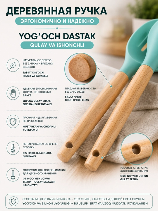12 dona silikon oshxona anjomlari to‘plami yog‘och dastali